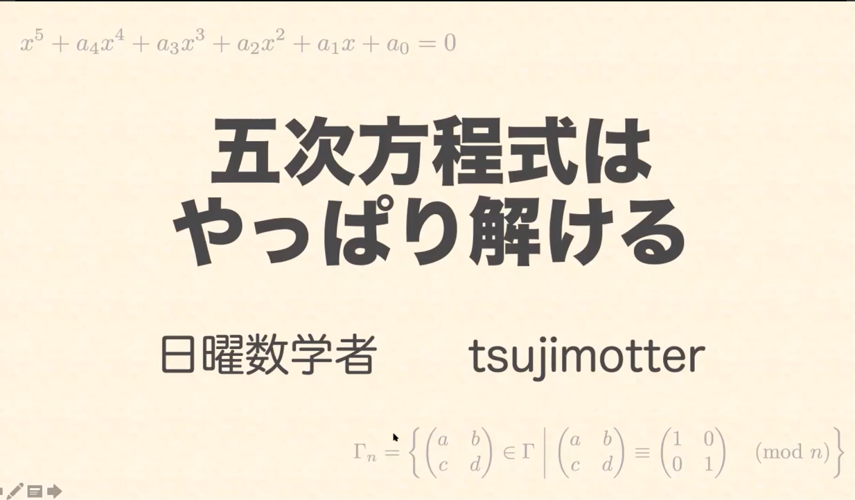 tsujimotter のポートフォリオ